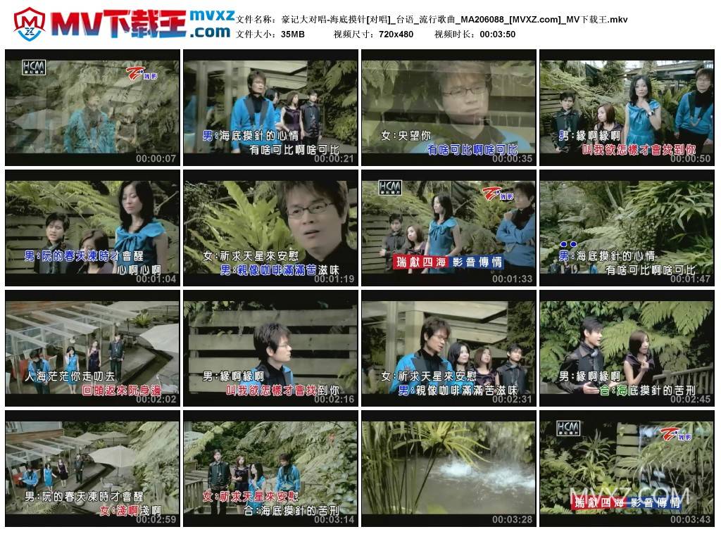 豪记大对唱-海底摸针[对唱]_台语_流行歌曲_MA206088